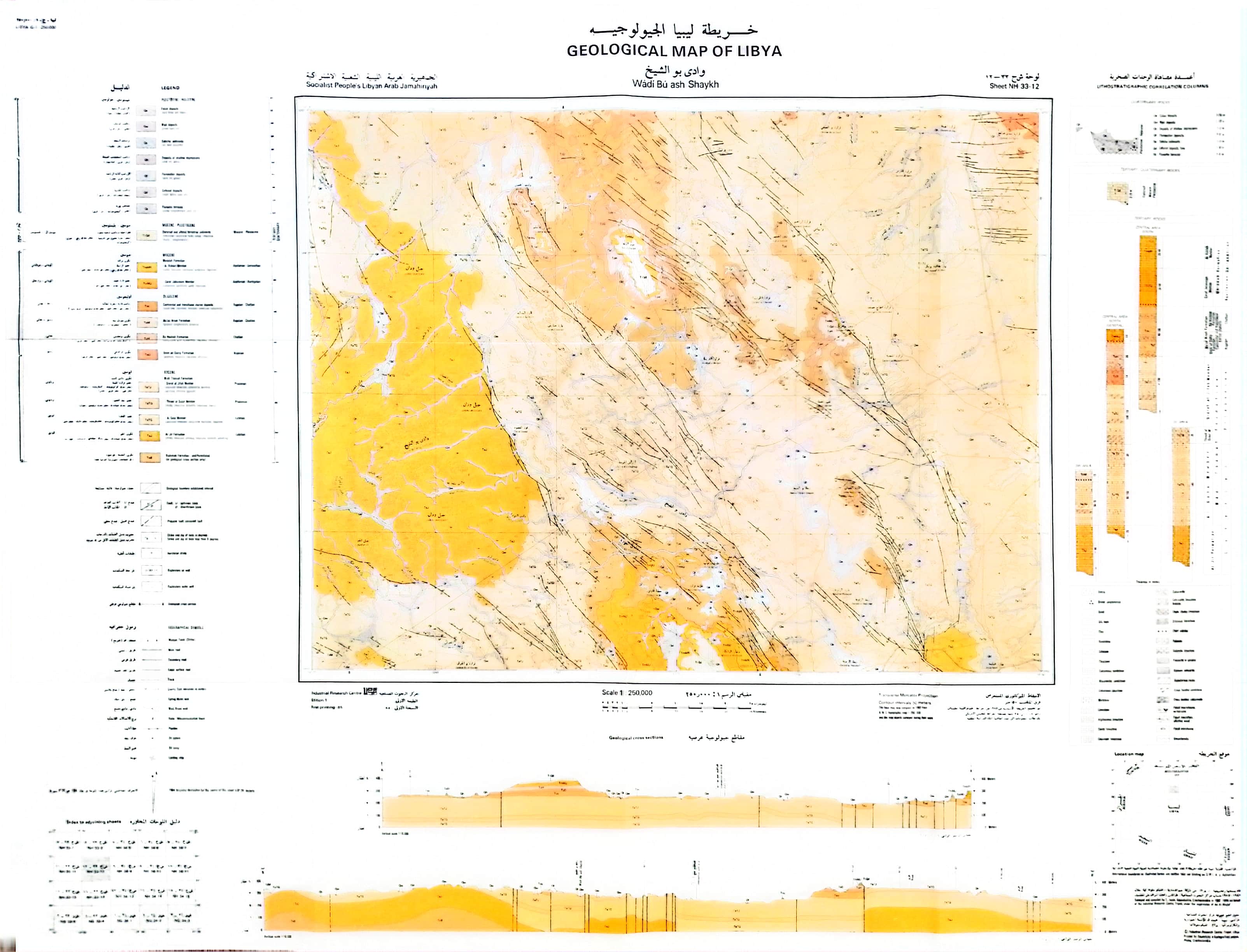 وادي بو الشيخ Wadi Bu ash Shaykh